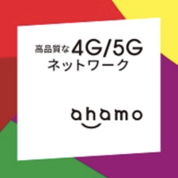 アハモ5Gが使える